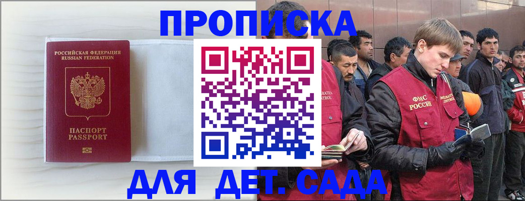 найти адрес прописки в Североморске